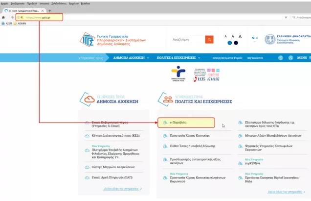 asep-1.jpg ΑΣΕΠ-Παράβολο