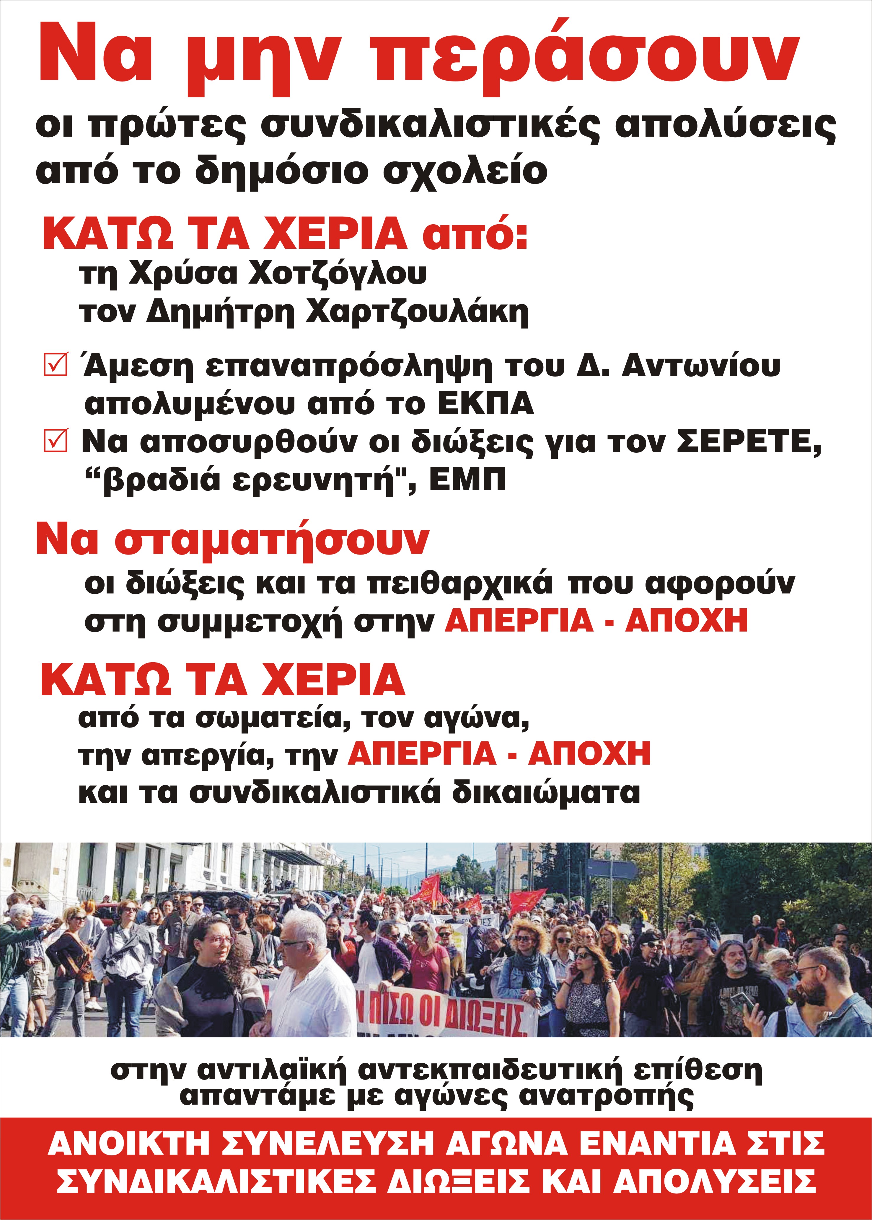 dioxeis6.jpg dioxeis