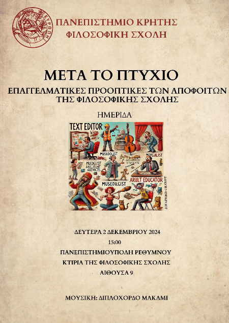 ekdilosi.png ekdilosi