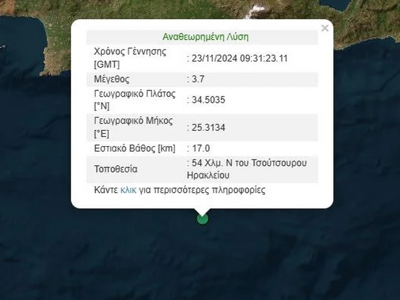 kriti-seismos.jpg Σεισμός στην Κρήτη