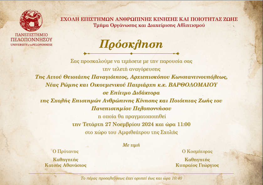 prosk.png προσκ