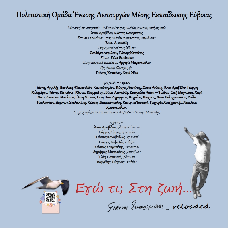 elme_evoias.jpg elme_evoias