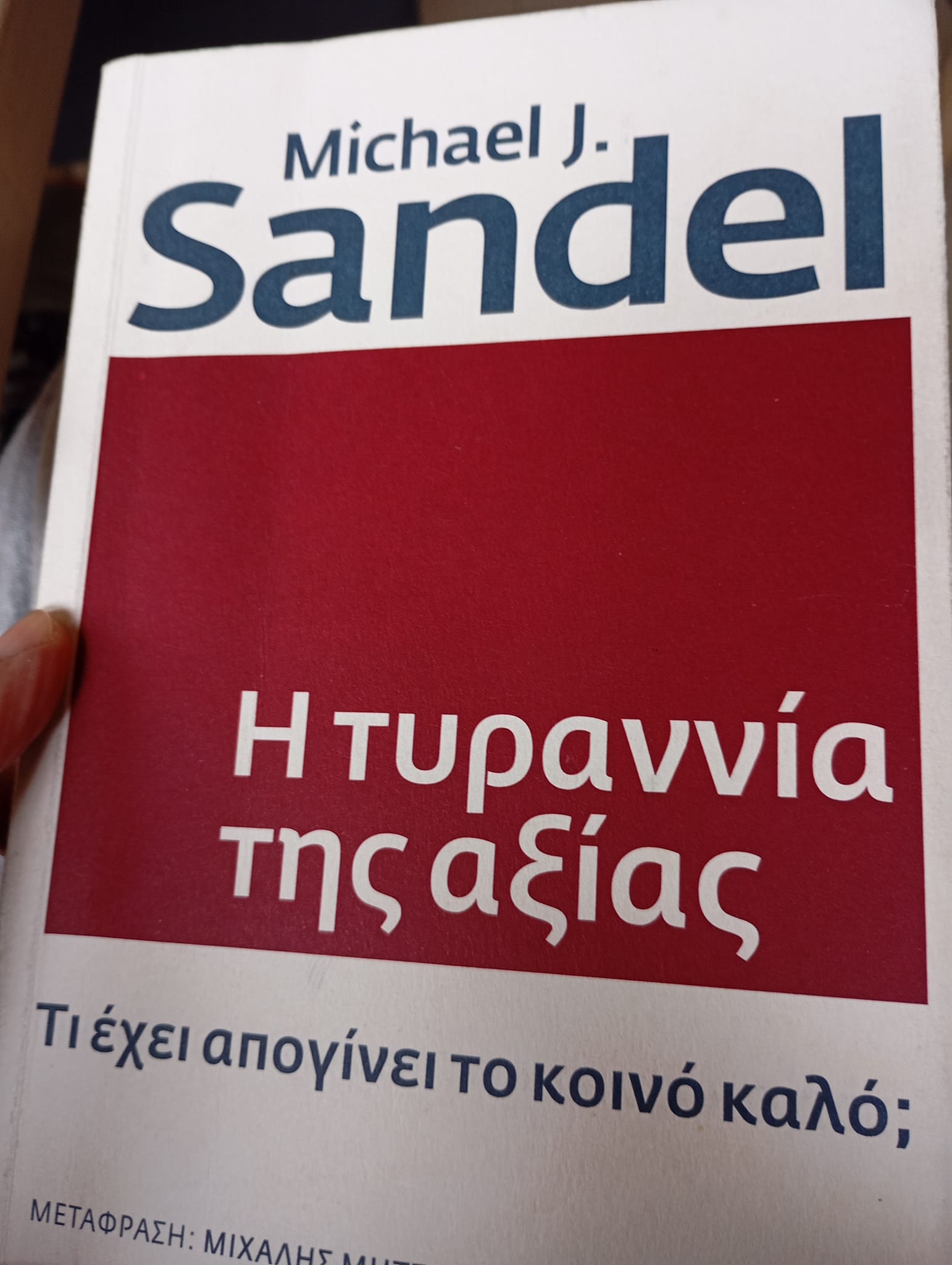 tirania axias.jpg tirania axias