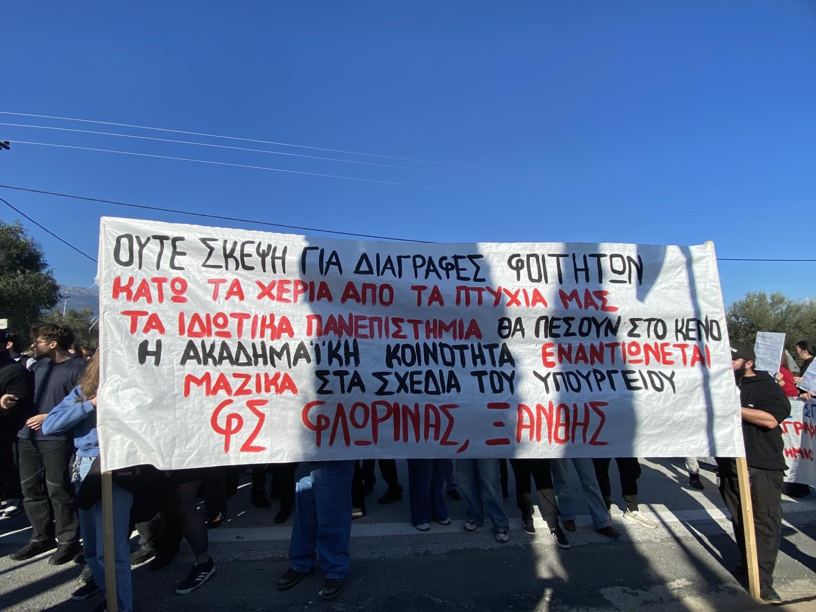 kinitopoiisi.jpg κινητοποιηση