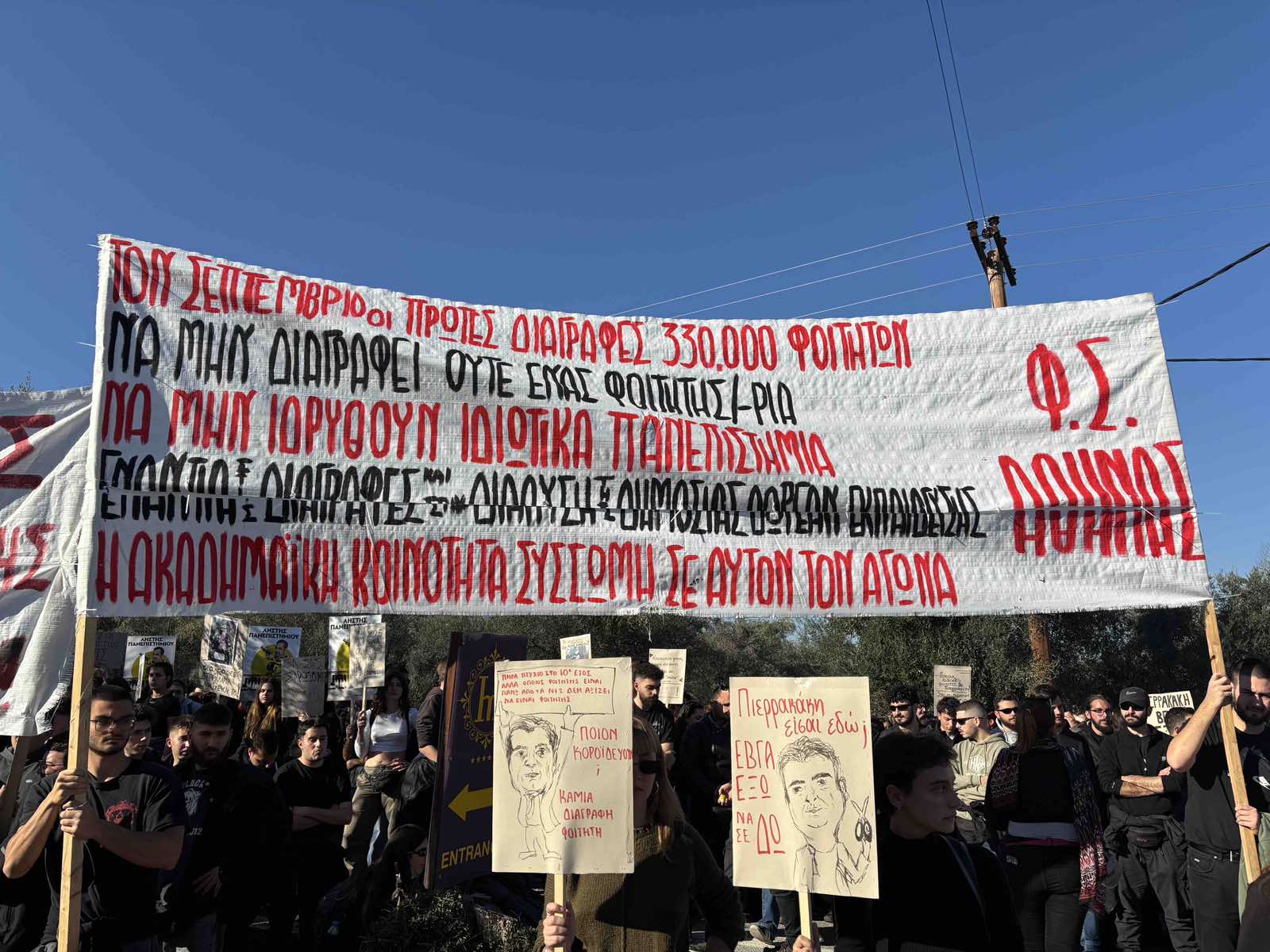 kinhtopoiisi.jpg κινητοποιηση