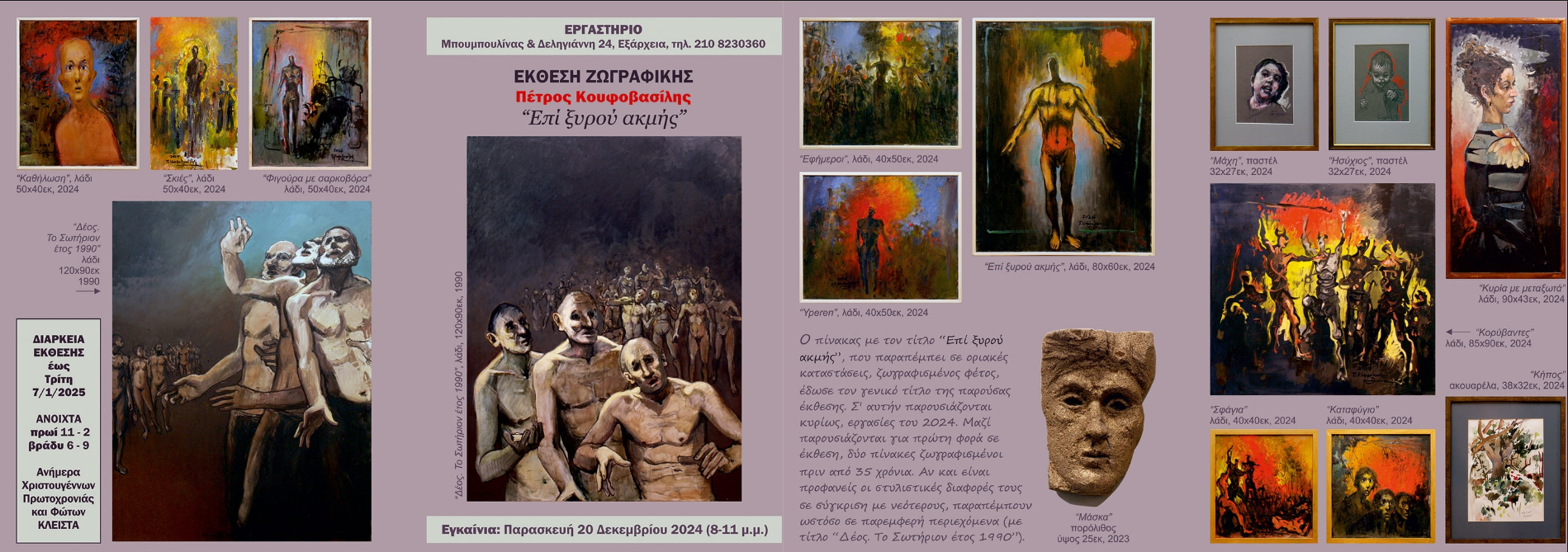 ekthesi_zografikis.png ekthesi_zografikis