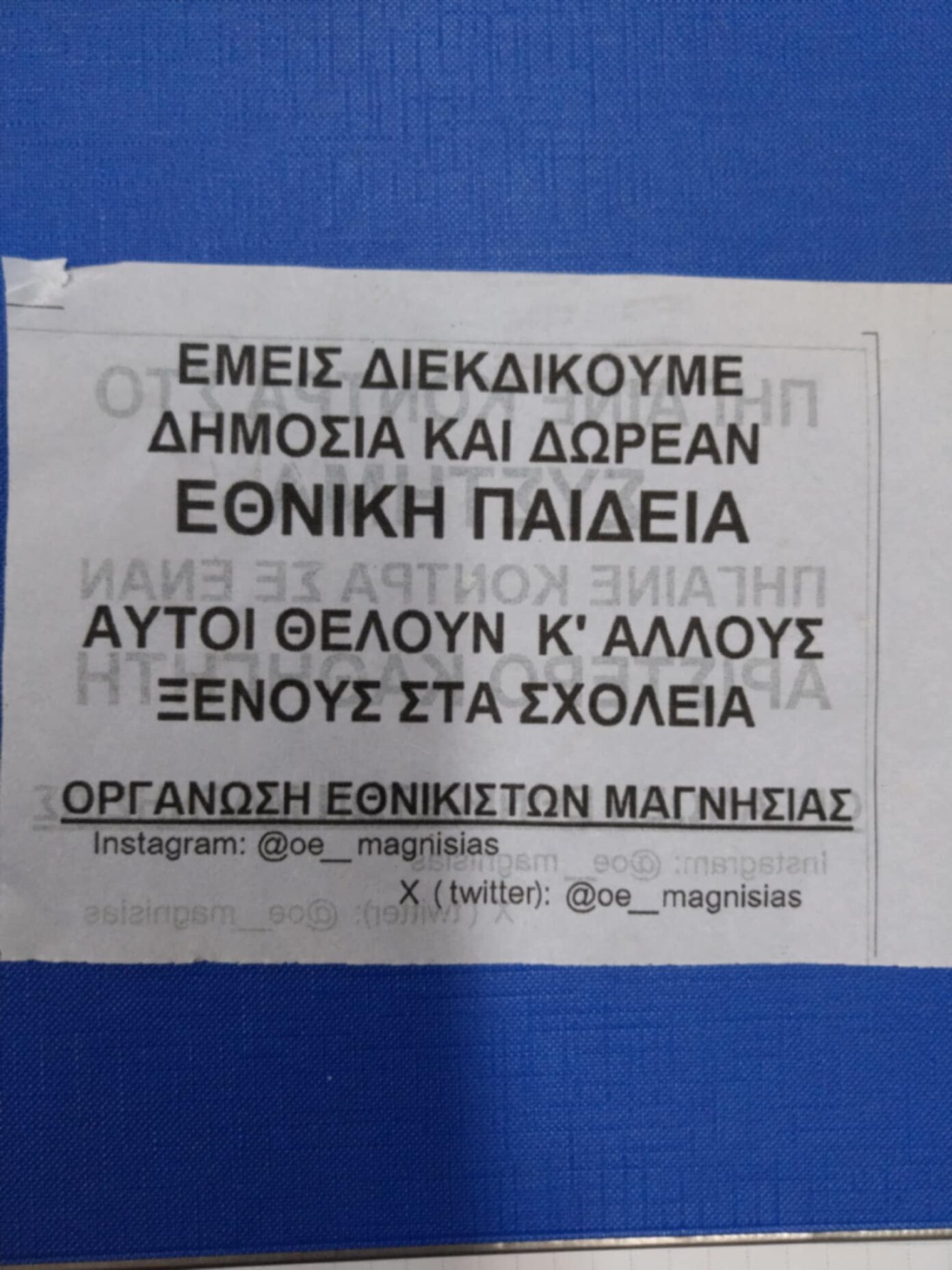 vandalismoi.jpg βανδαλισμοι