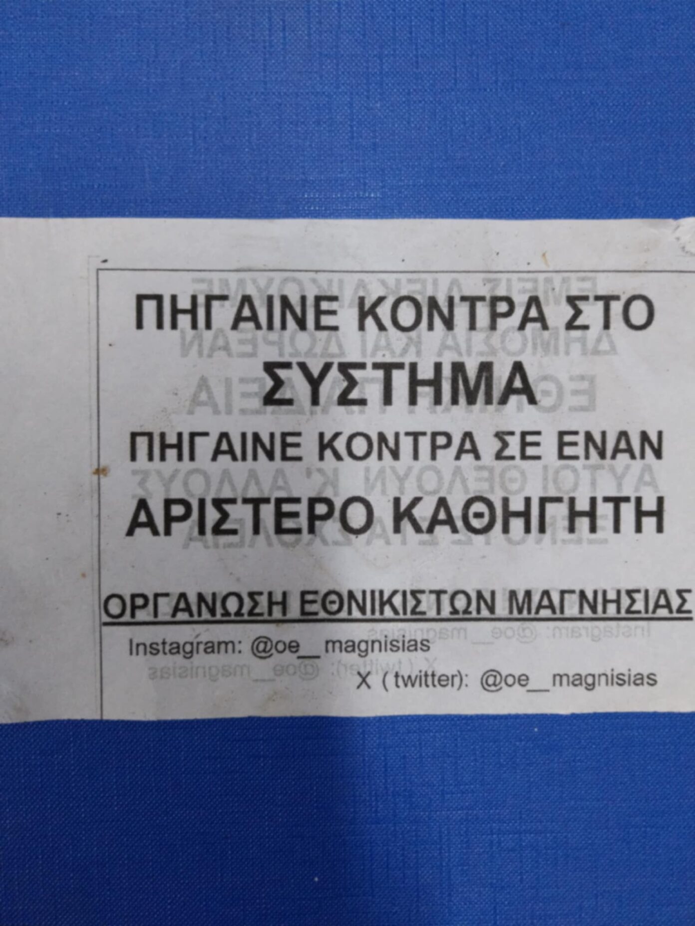 vandalismoi.jpg βανδαλισμοι