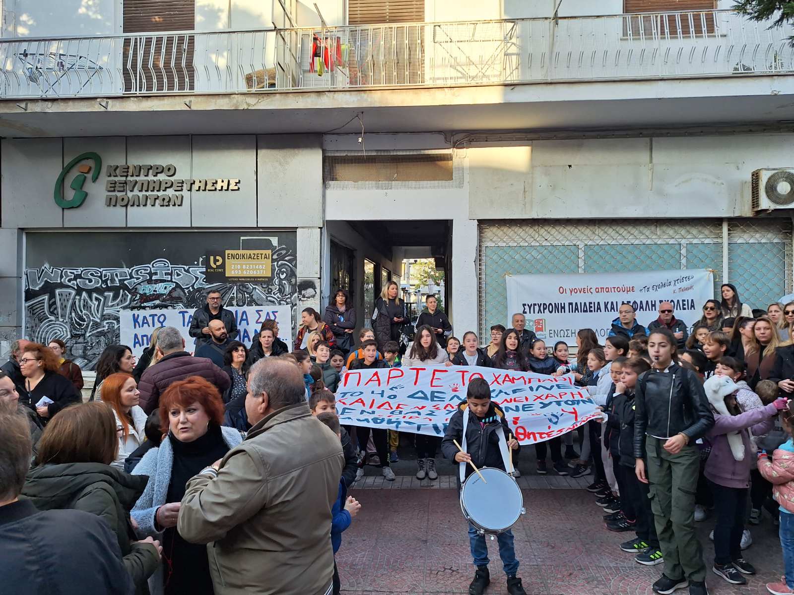 kinitopoiisi.jpg κινητοποιηση