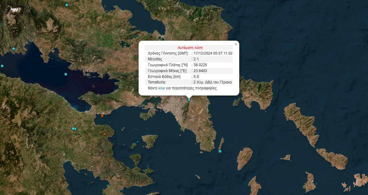 seismos-athina.png Σεισμός στην Αθήνα