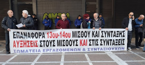 adedy_syntaxioyhoi_ekpaideytikoi.jpg adedy