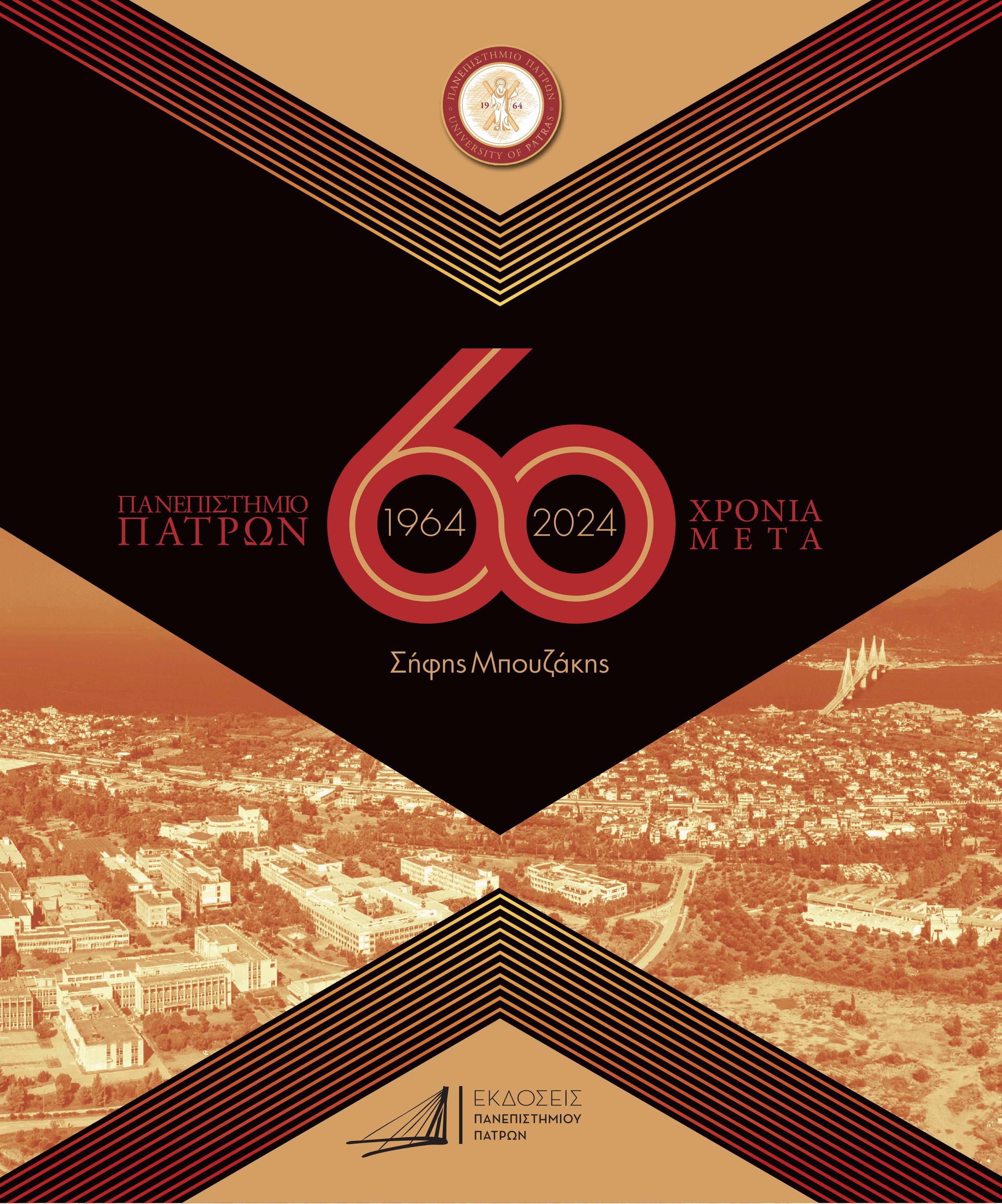 panpatrwn_sifis_bouzakis.jpg panpatrwn_sifis_bouzakis