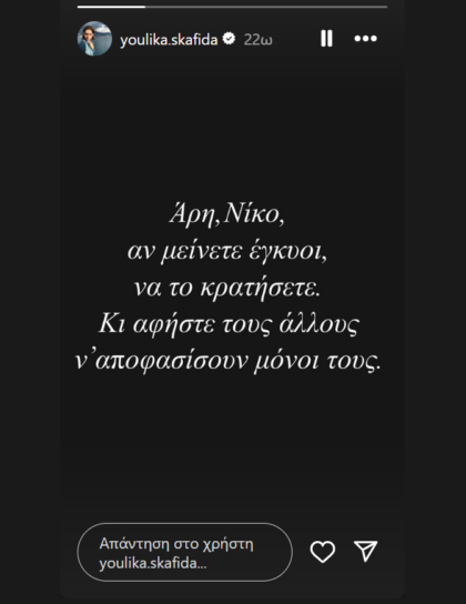 stigmiotypo-othonis-542-e1738063742359.png γιουλ