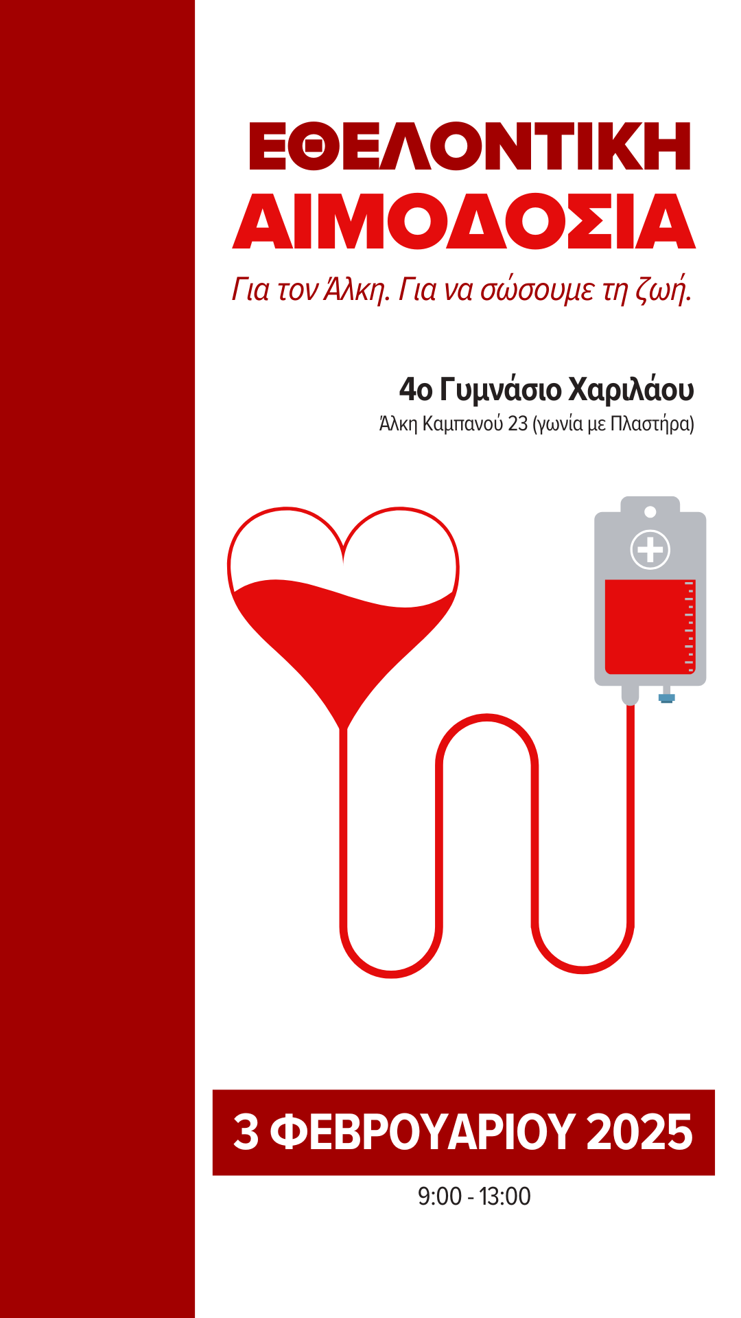 afisa.png αφισα