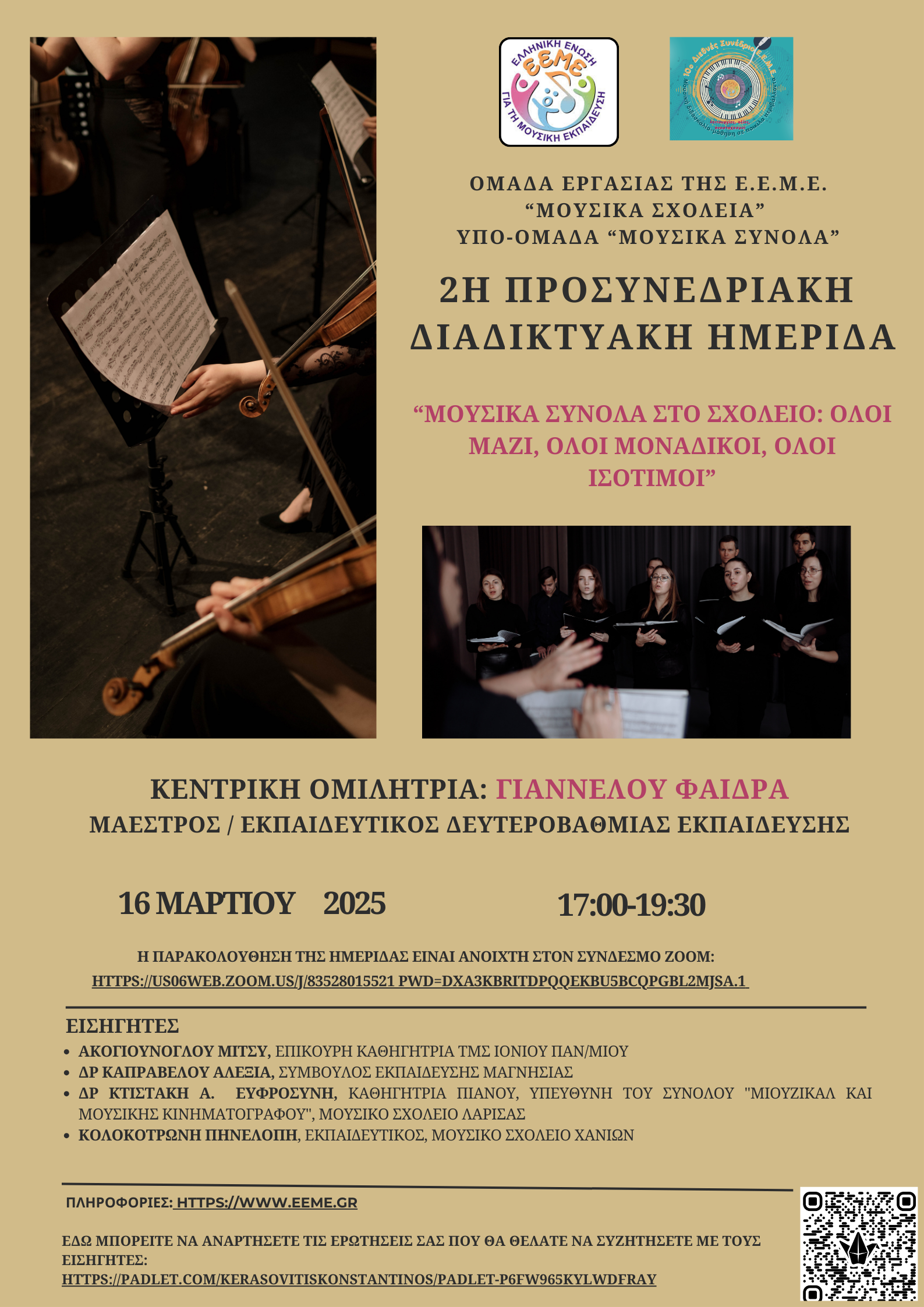 afisa.png Αφίσα ημερίδας