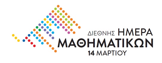 Διεθνής Ημέρα Μαθηματικών