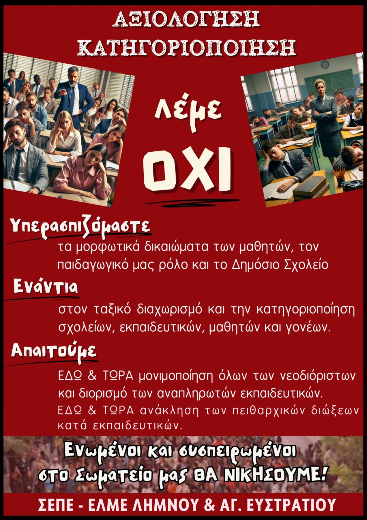 dioxeis.jpg διωξεις