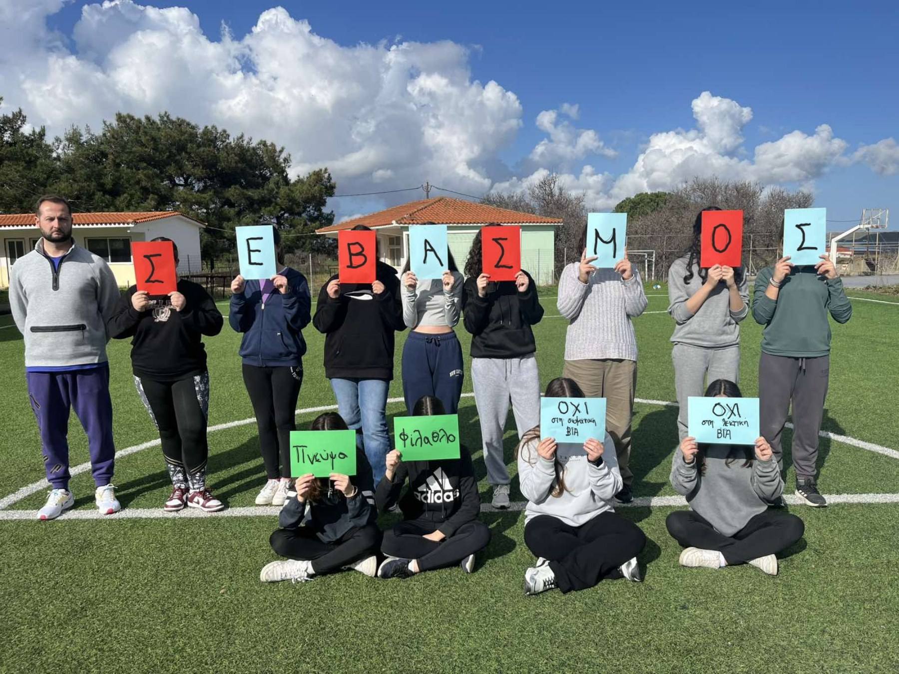 Ημέρα φιλάθλου στο Γυμνάσιο Μούδρου