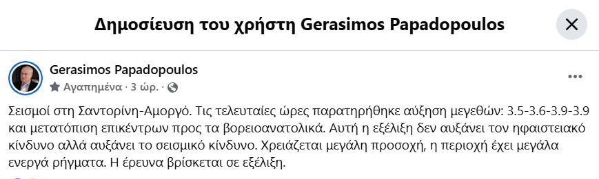 papadopoulos_sismoi_16e27.jpg papadopoulos_sismoi