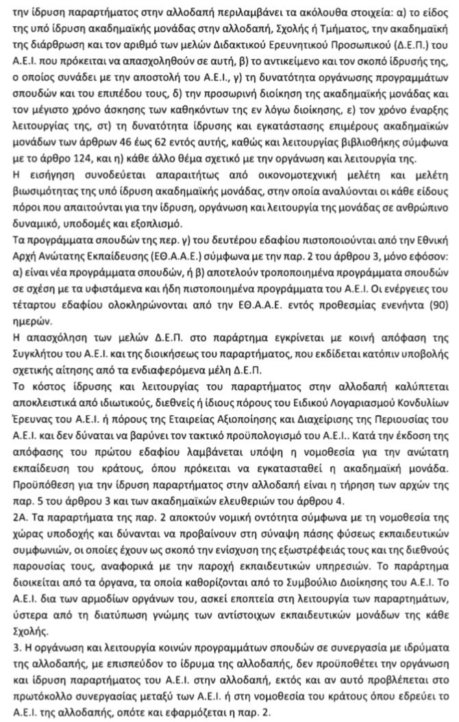 politropologia_3.png politropologia