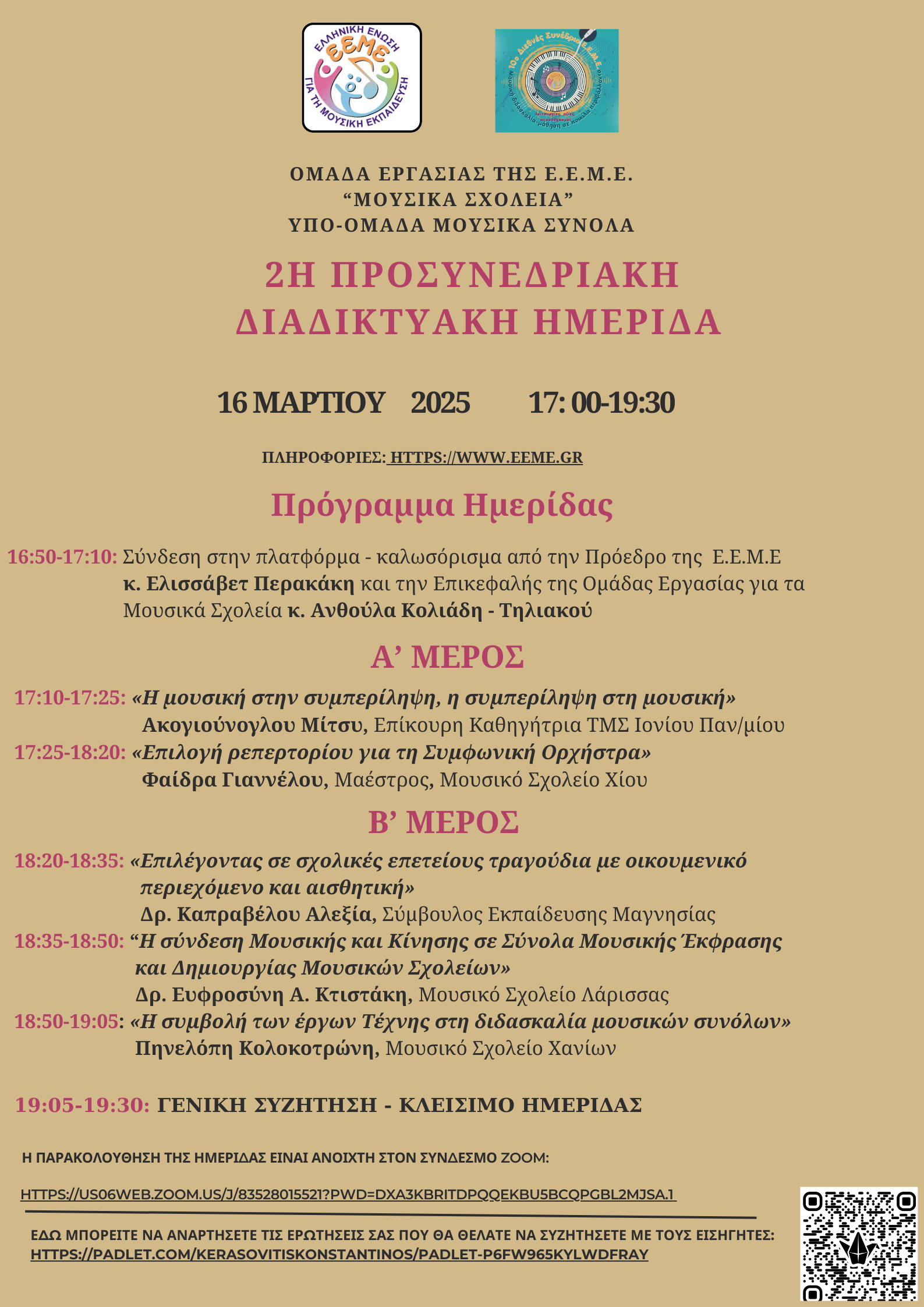 programma_2.png Πρόγραμμα ημερίδας