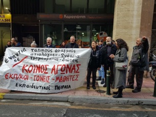 sygkentrosi-enotita-antistasis.jpg Συγκέντρωση διαμαρτυρίας στο Πρωτοδικείο Πειραιά