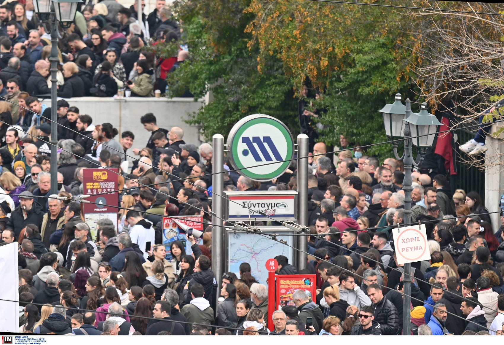 tempi.jpg Συγκέντρωση διαμαρτυρίας για τα Τέμπη στο Σύνταγμα