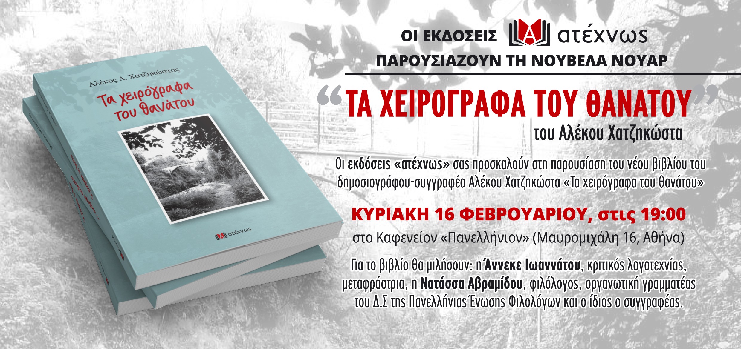 xatzikostas.jpg xatzikostas