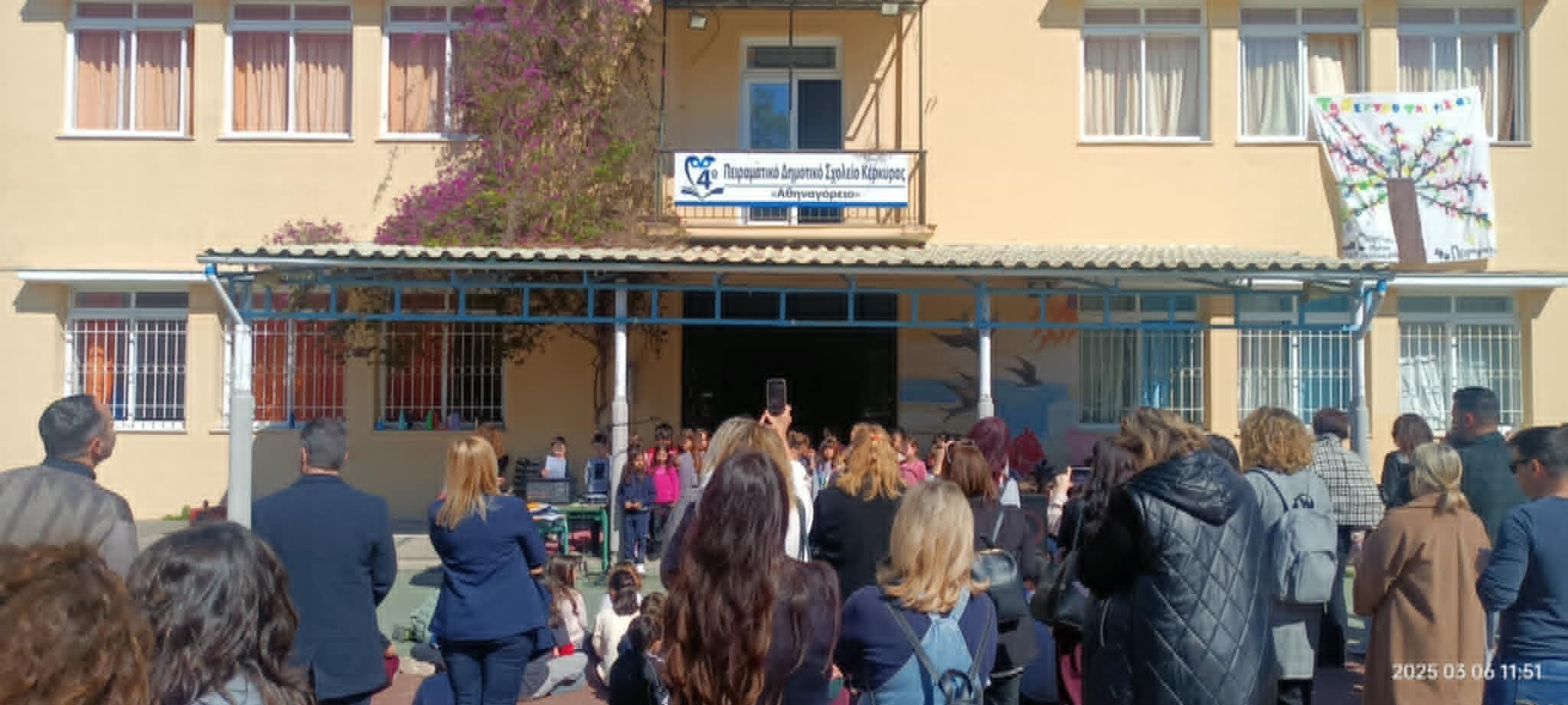 peiramatiko_sxoleio_kerkiras.jpg peiramatiko_sxoleio_kerkiras