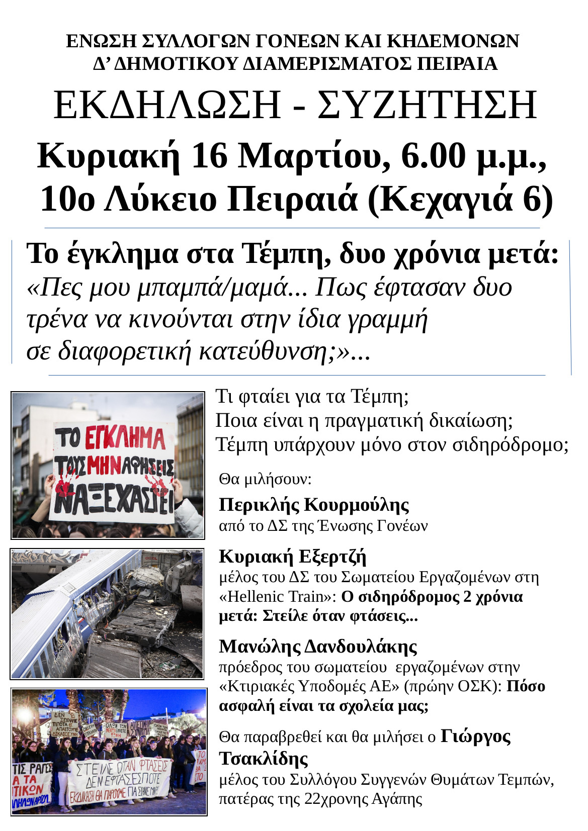 afisa.jpg αφισα