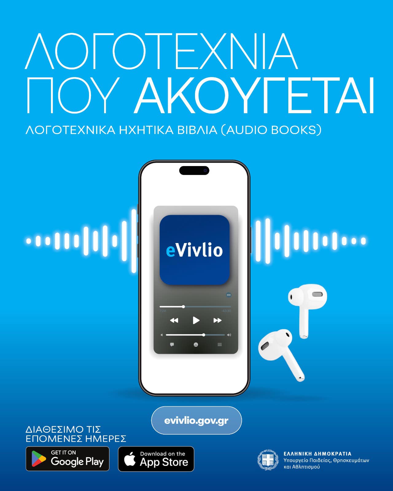 484198996_1251014153250689_8887049681879576235_n.jpg evivlio