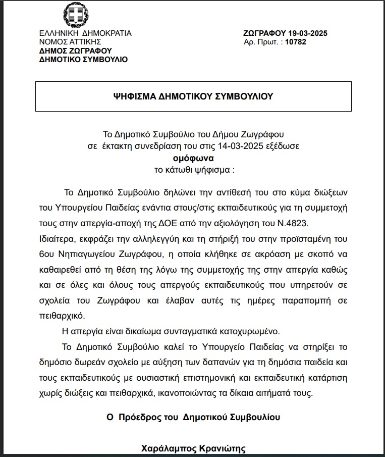 dzografoy2.jpg Ζωγραφου