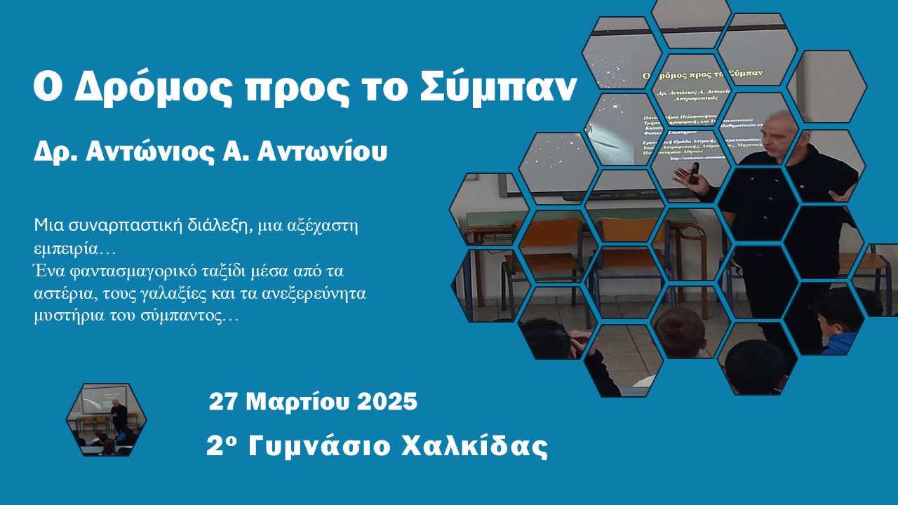 afisa.jpg αφισα