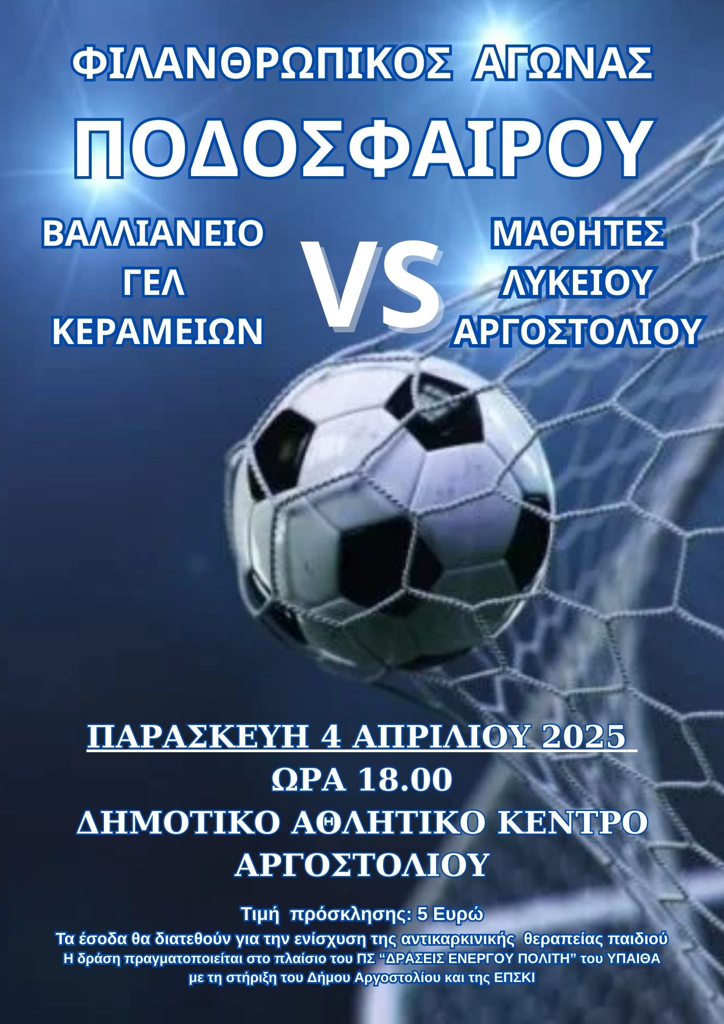 afisa.jpg αφισα