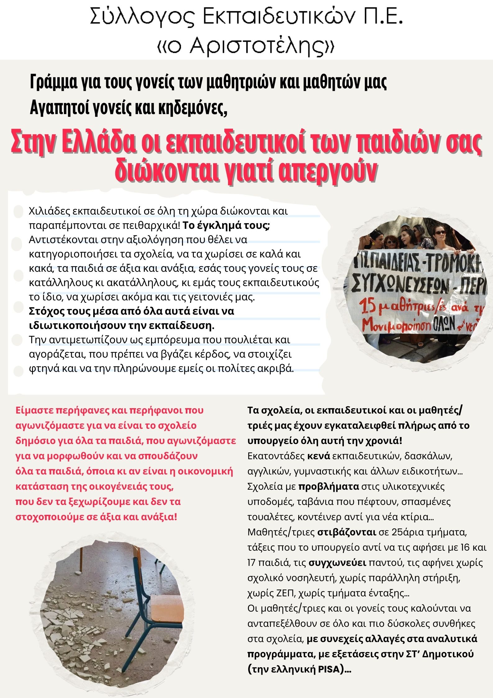 gramma_goneis_dioxeis.jpg gramma_goneis_dioxeis