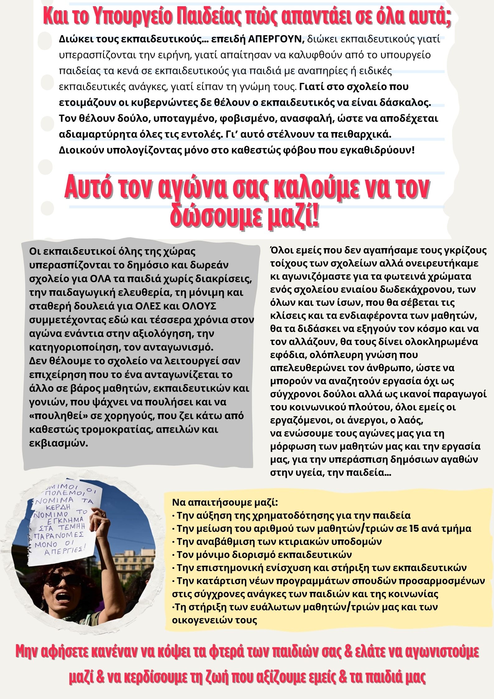 gramma_goneis_dioxeis.jpg gramma_goneis_dioxeis