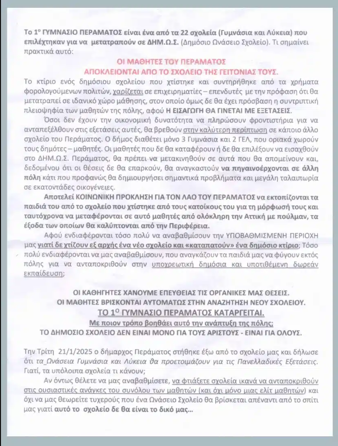 horis_titlo.png γαρ