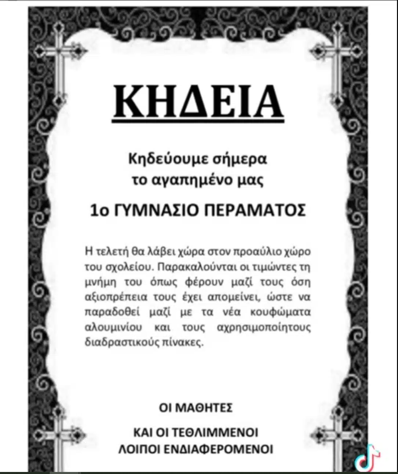 horis_titlo.png κηδ