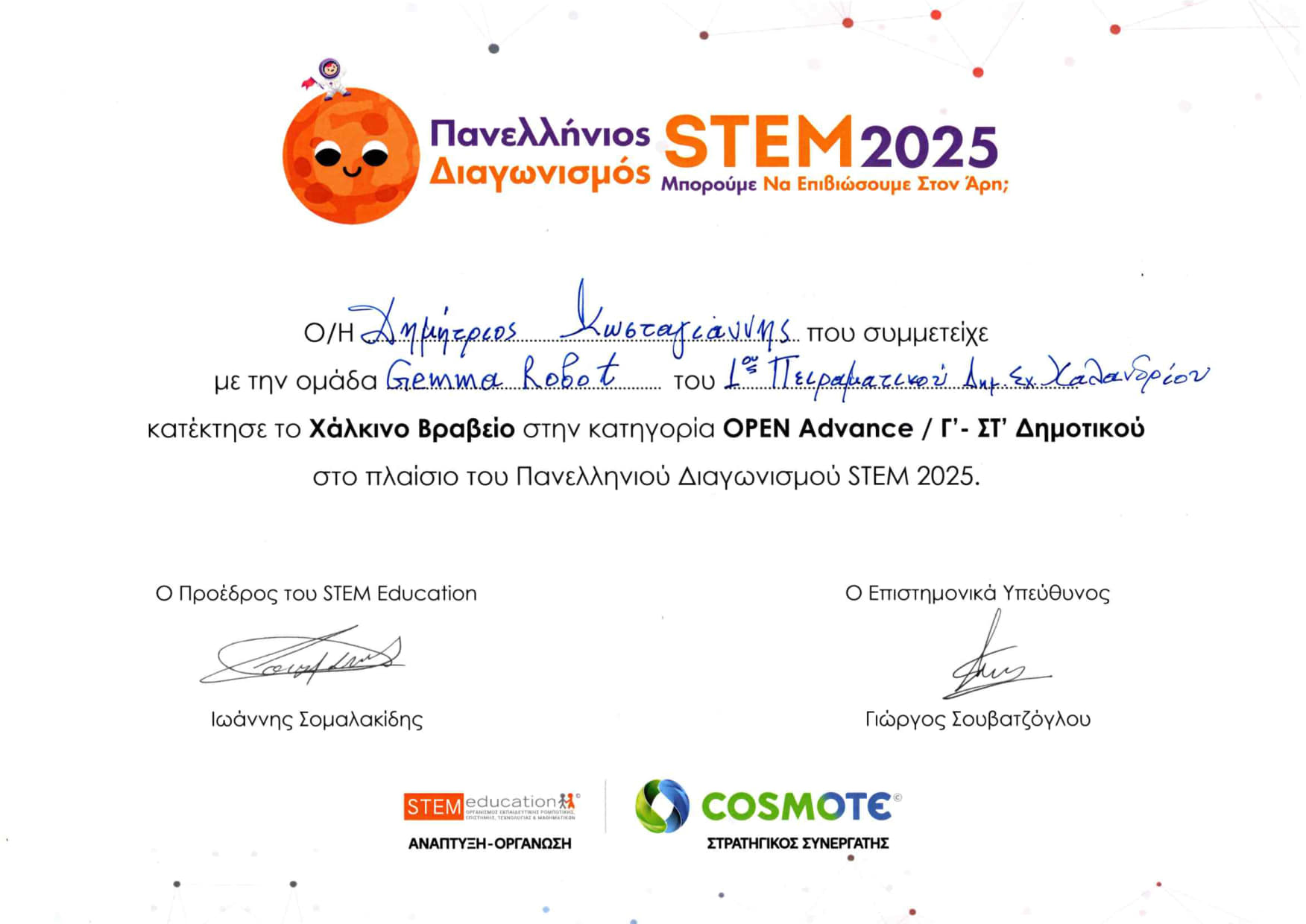 rompotiki.jpg ρομποτική