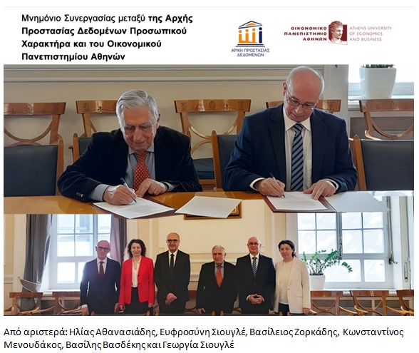 opa-apdpx.jpg Μνημόνιο συνεργασίας ΟΠΑ-ΑΠΔΠΧ