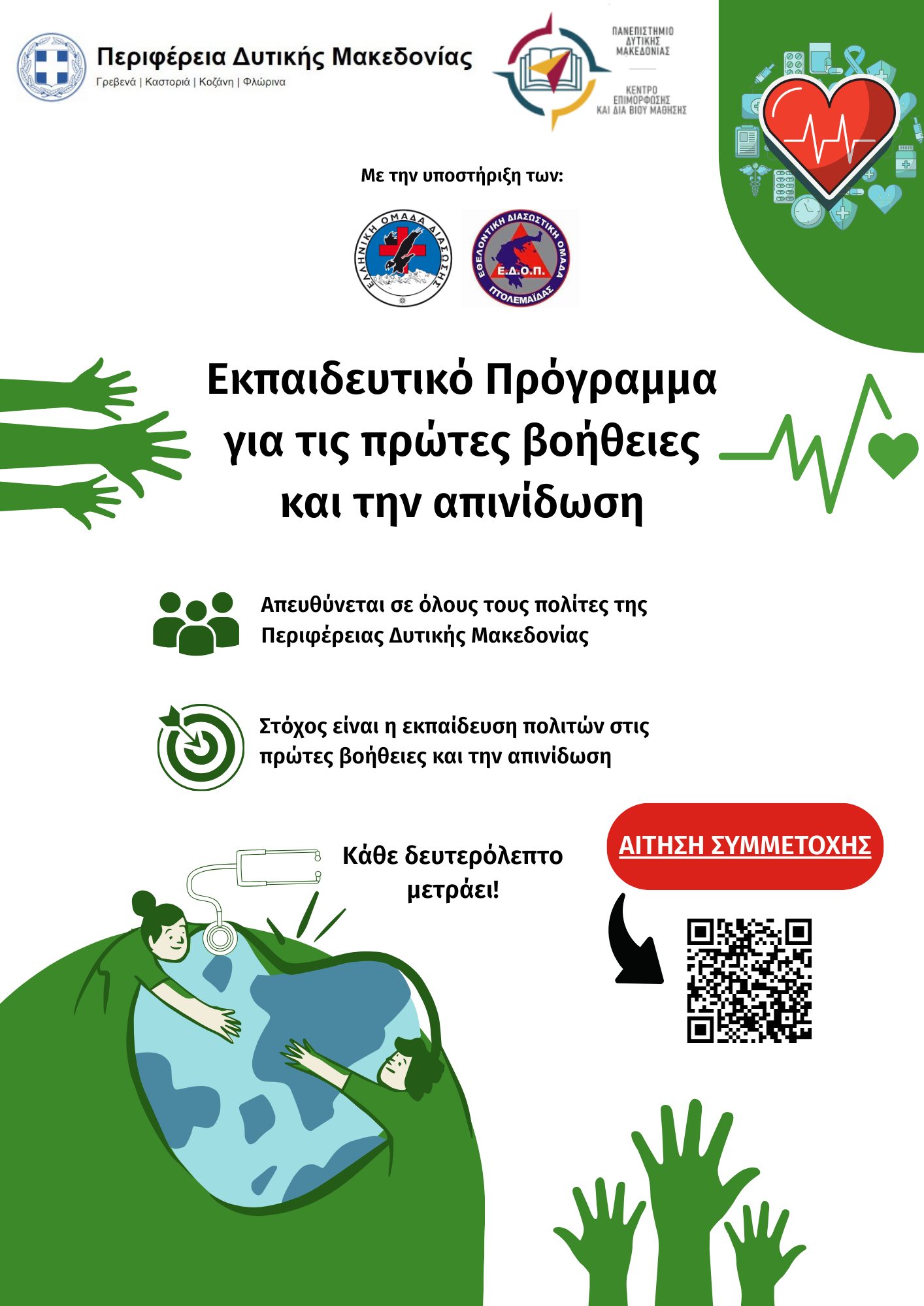 afisa.png αφισα