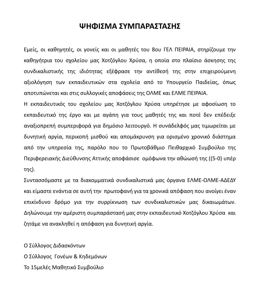 psifisma.jpg psifisma