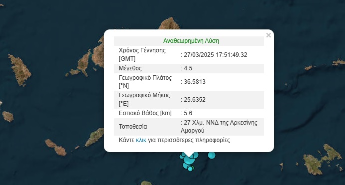 seismos-santorini.jpg Σεισμός στη Σαντορίνη
