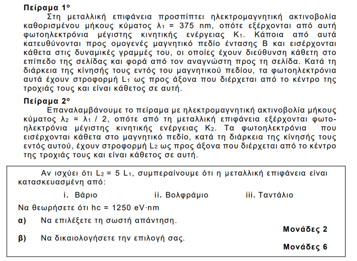 paneladikes.jpg paneladikes