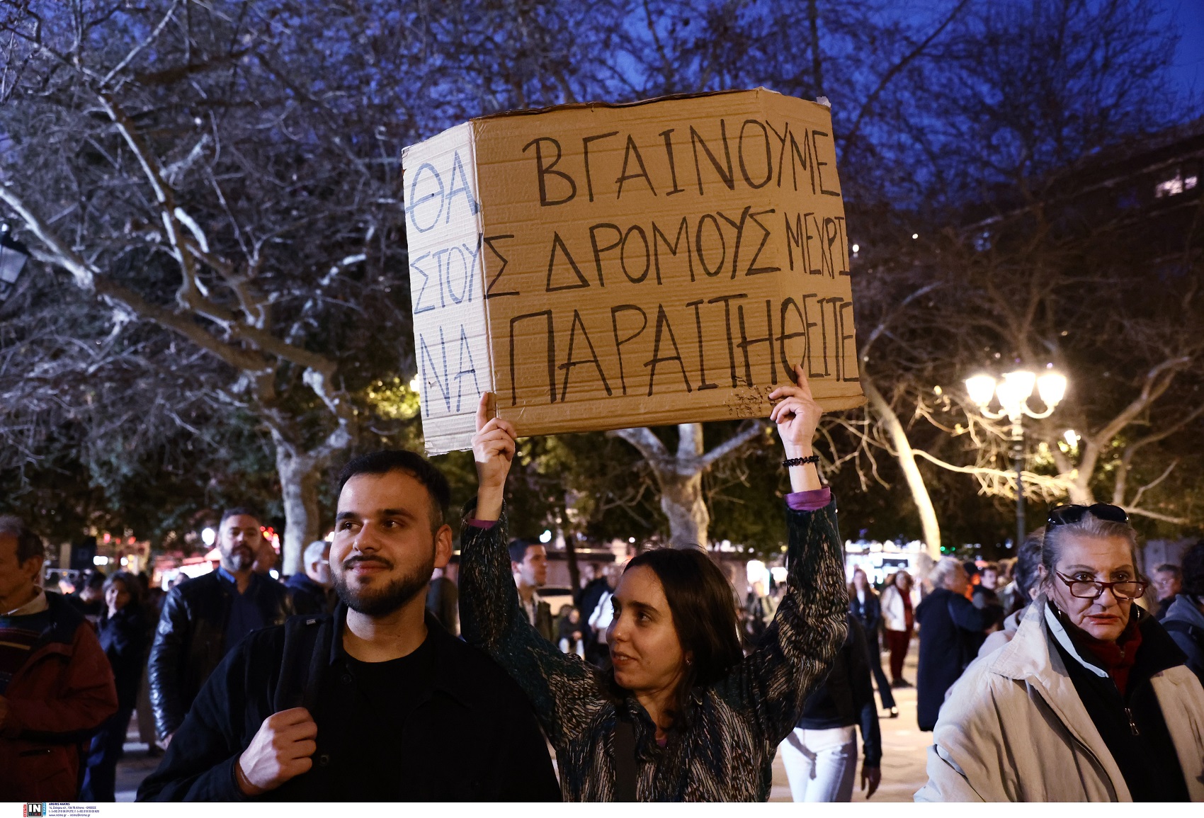 Φοιτητές στη συναυλία για τα Τέμπη