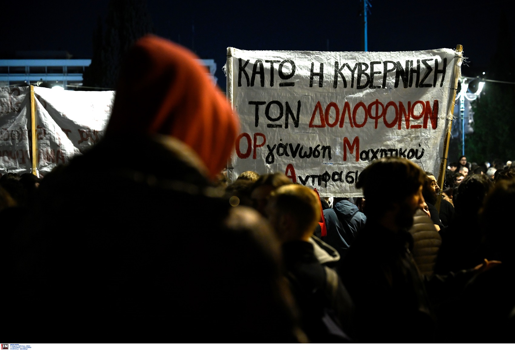 tempi-syllalitirio_2.jpg Συλλαλητήριο για τα Τέμπη