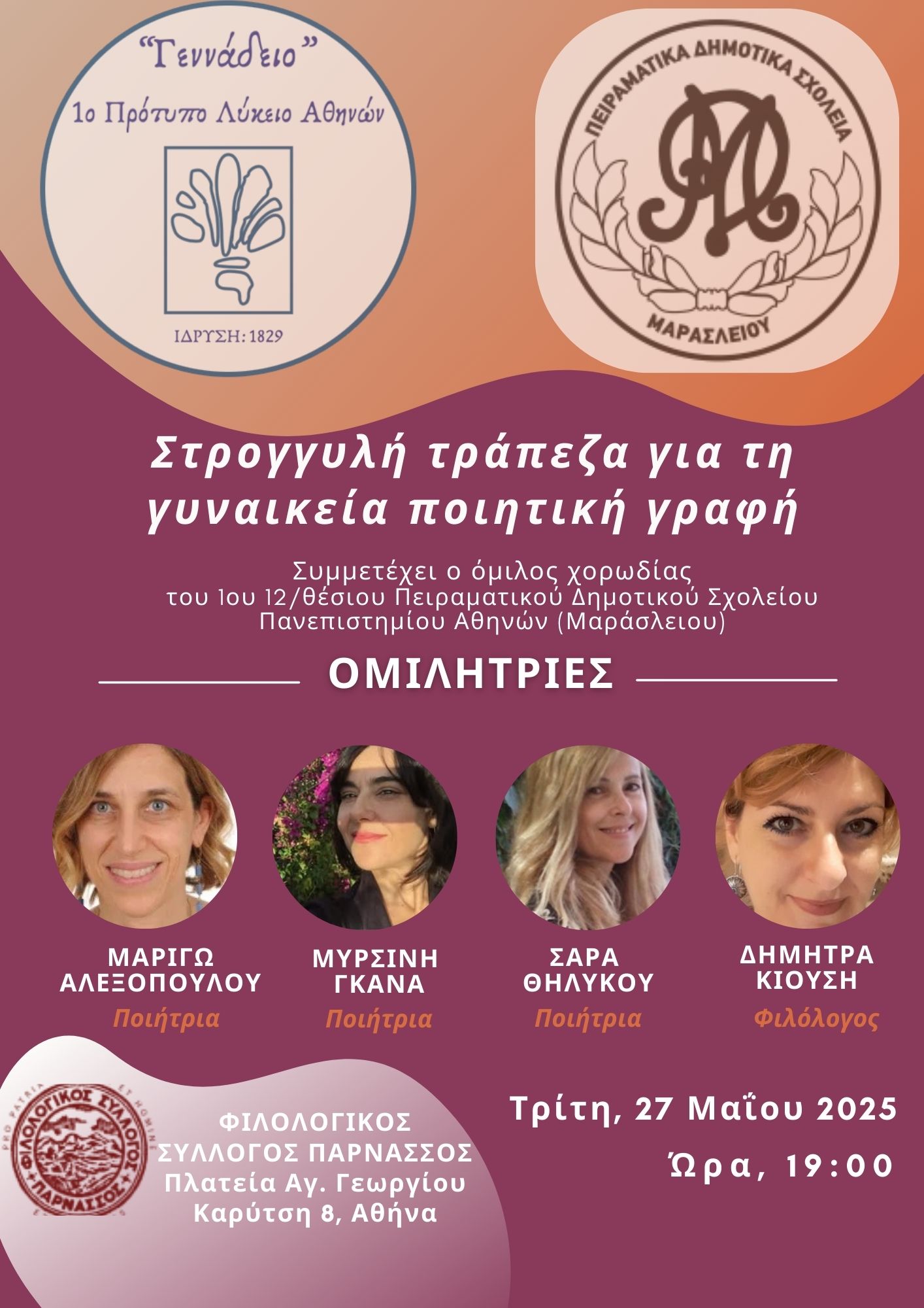 ekdilosi.jpg εκδηλωση