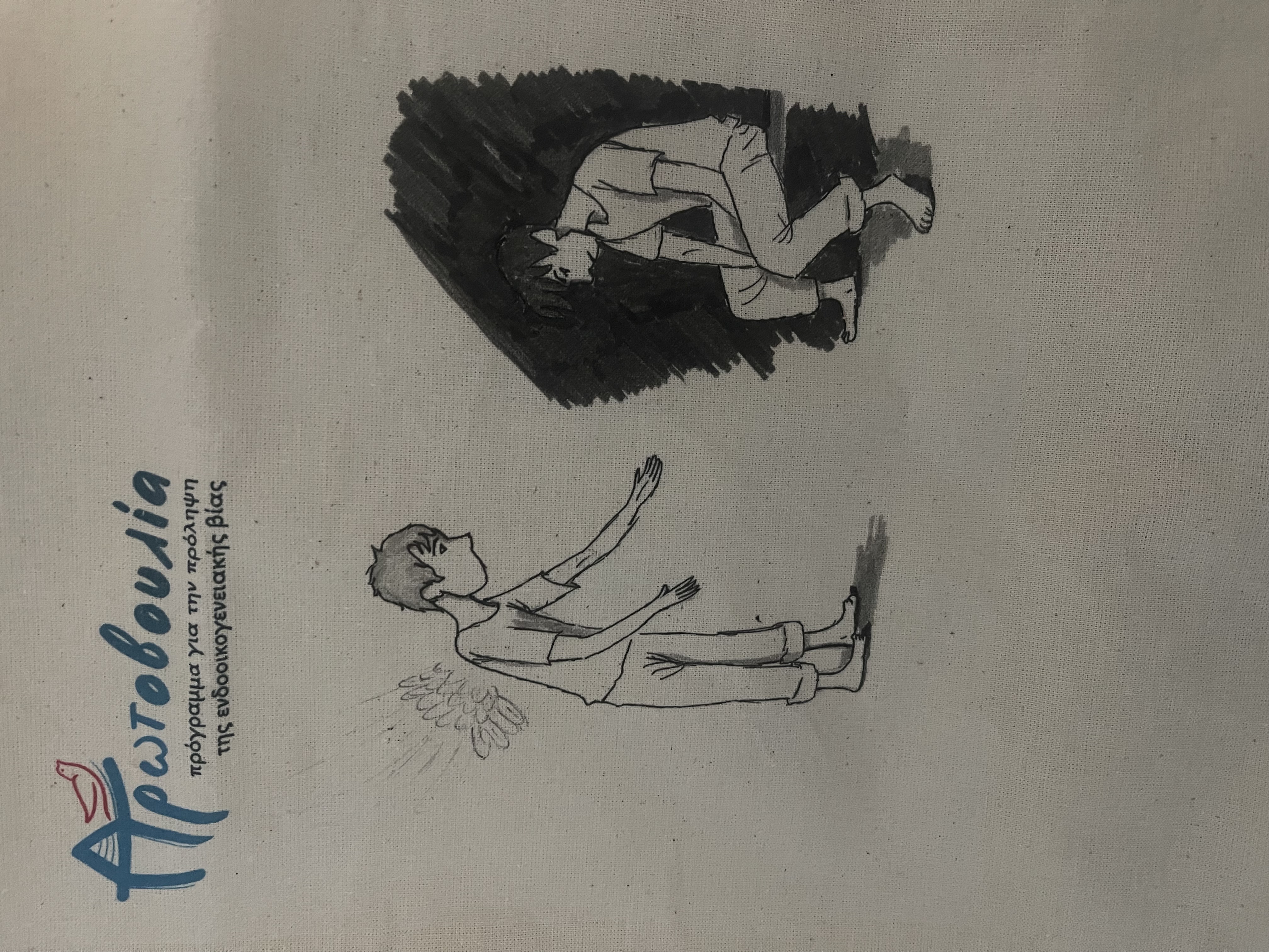 Αφίσα με έπαινο