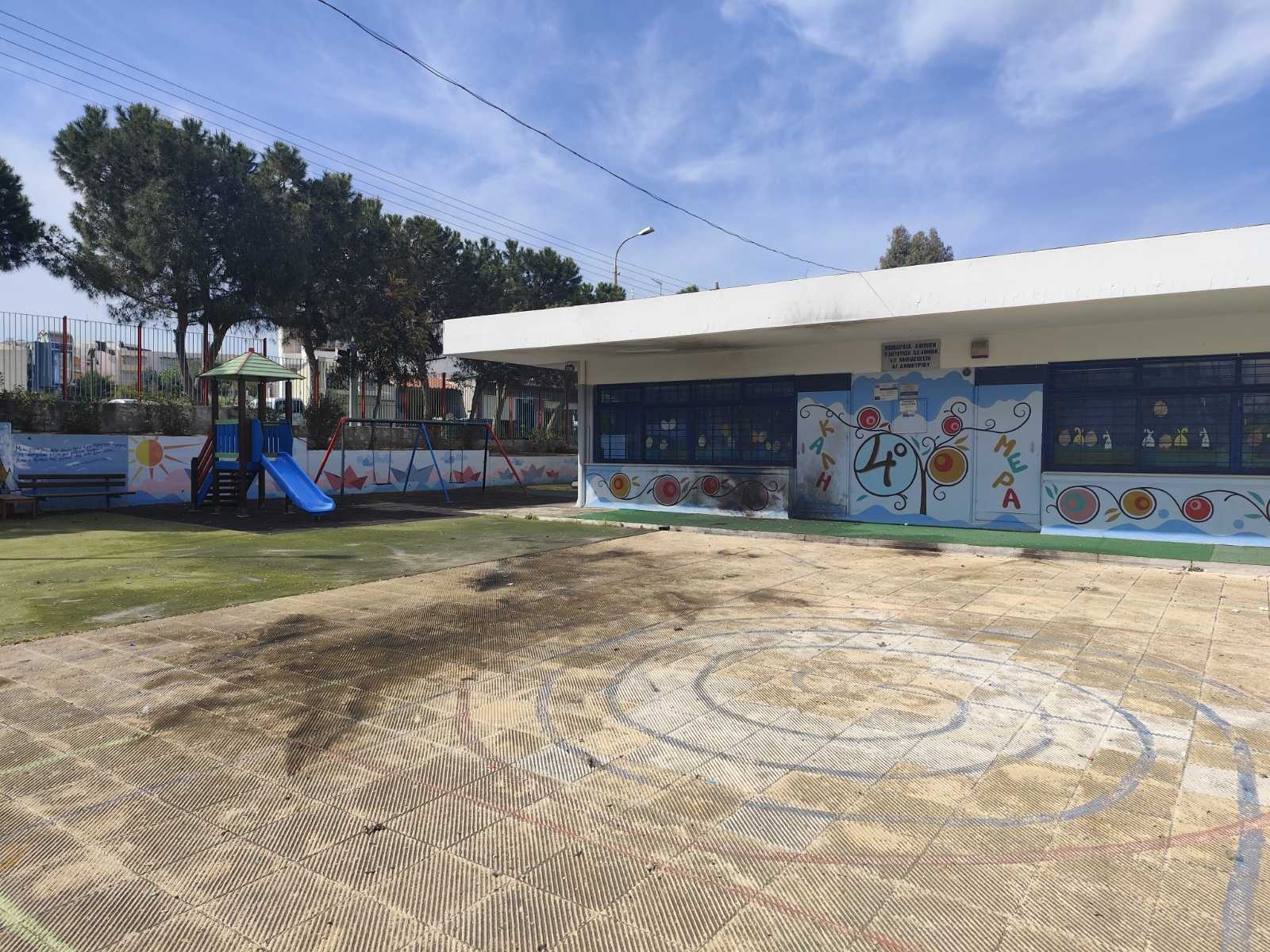 νηπιαγωγείο