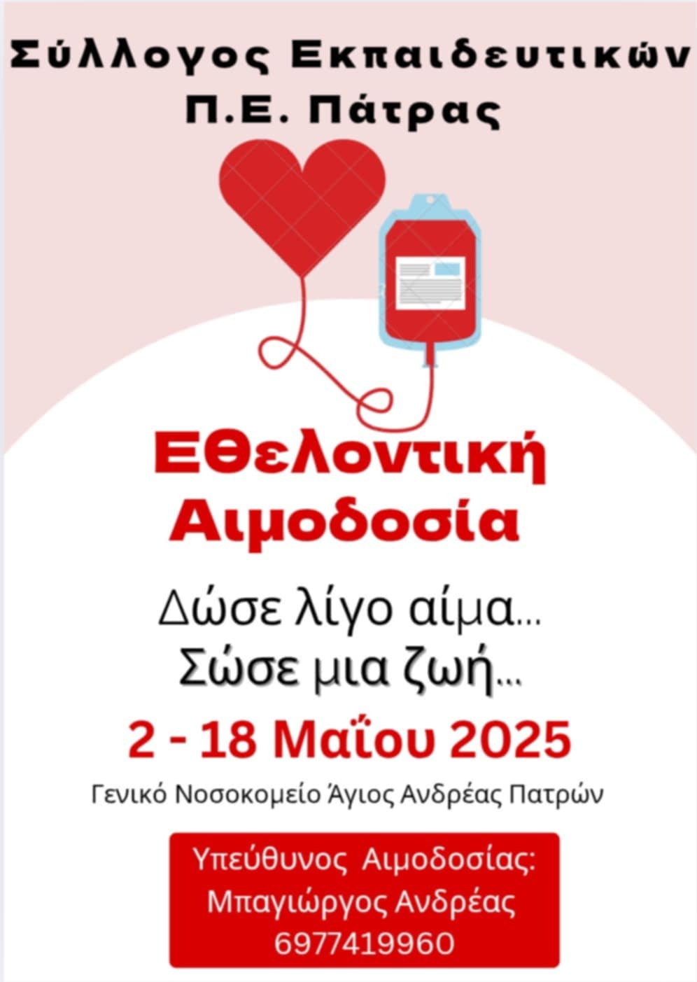 afisa.jpg αφισα